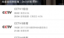 新版91电视直播,全新升级，畅享海量精彩直播盛宴